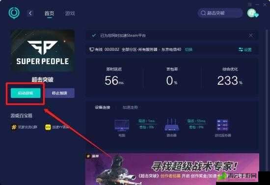 新手必看Steam超击突破玩法技巧与技能分享