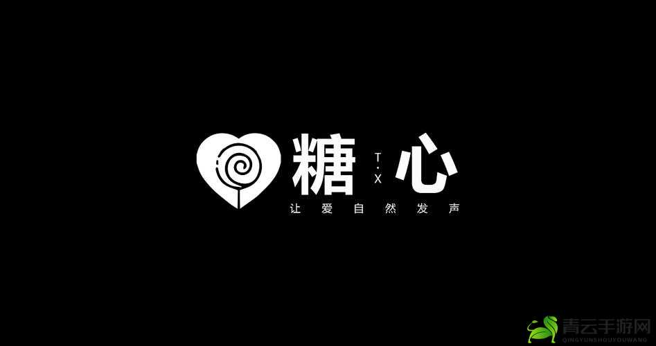 糖心 logo 在线看免费：畅享精彩无限制