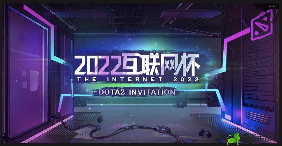 DOTA2互联网员工杯赛程览：TI2赛程2022