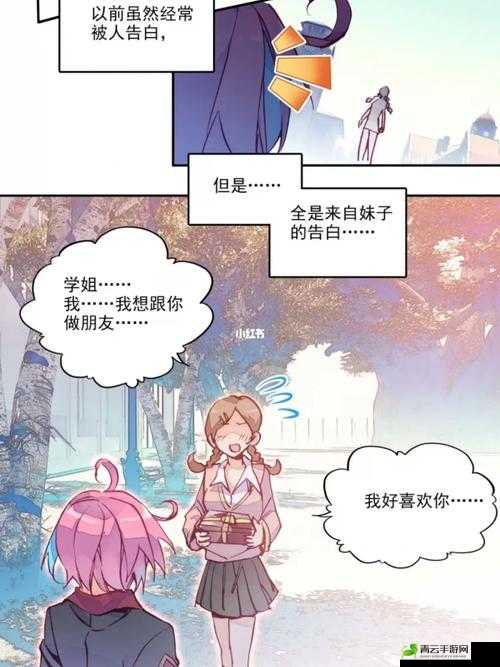 少女播放第 1 集：开篇之章