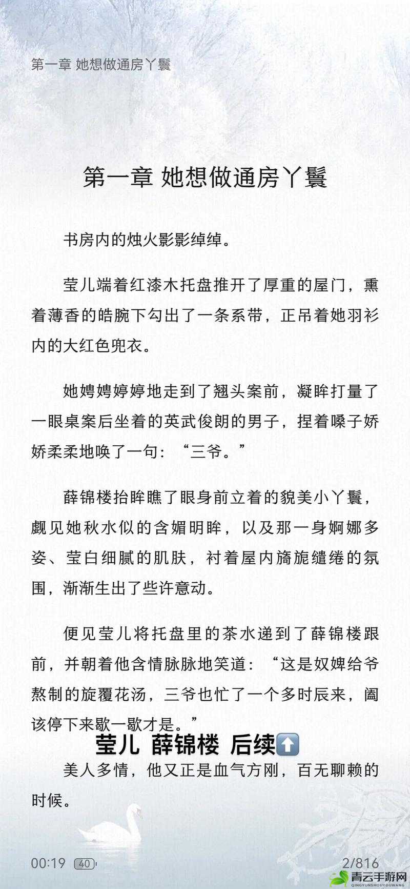 婷婷综合另类小说色区：独特小说世界等你来探索