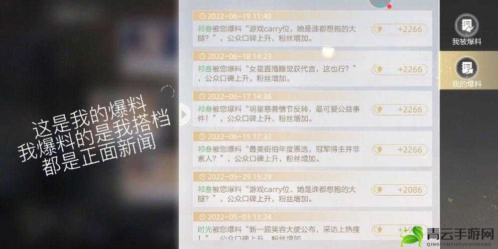 爆料网八卦有理爆料无罪不打烊：独家猛料揭秘娱乐圈内幕