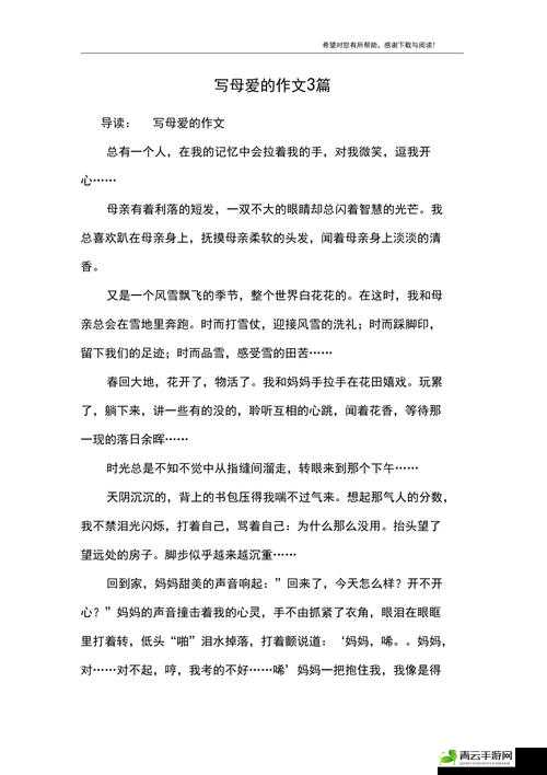 感悟母爱：纵容的背后是深沉的关怀