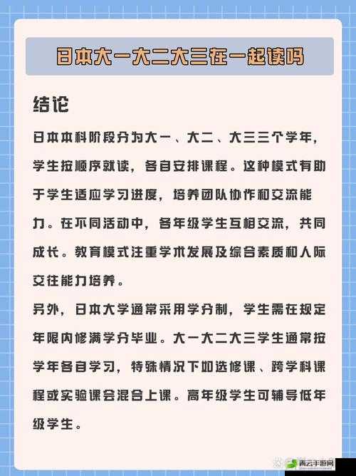 游戏开发：日本大一大二大三能否一起读