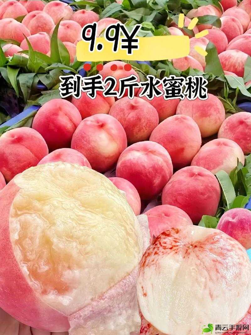 鲜甜多汁的×7×7×7×7水蜜桃，一口下去超满足