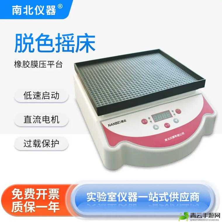 Thermo 脱色摇床：实验室必备的振荡工具