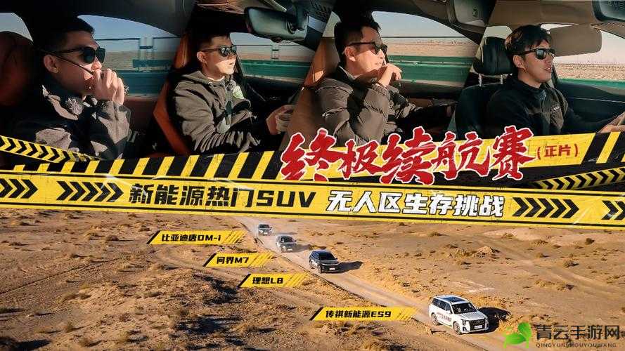 国产无人区码 SUV 新作已上架震撼来袭