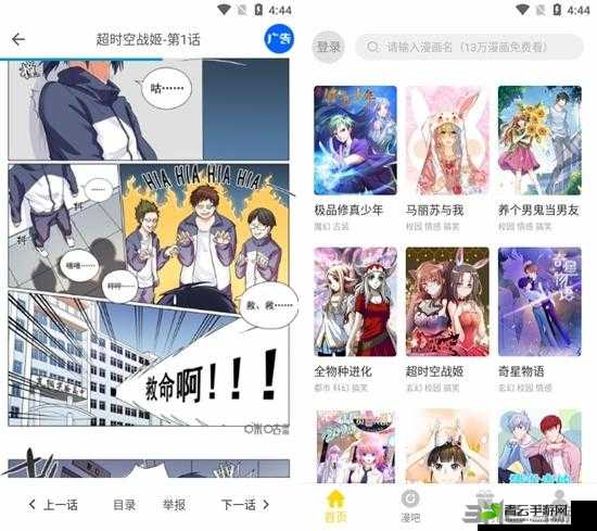 严选漫画浏览入口平台：你的漫画宝库