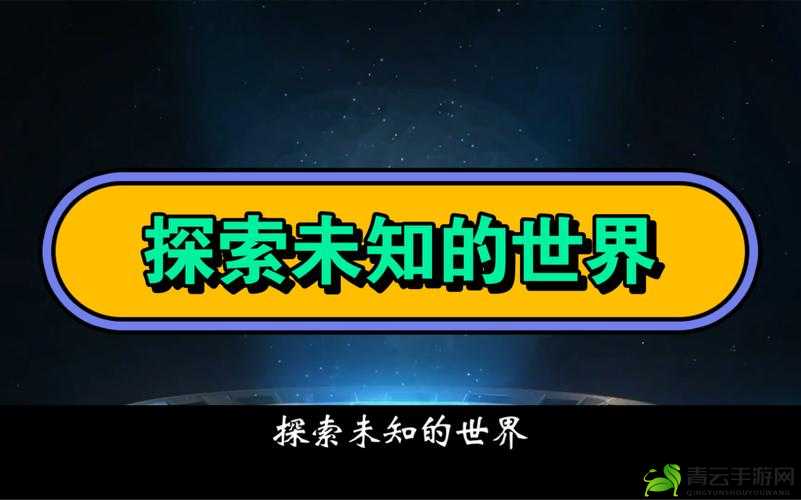 暗黑爆料Fun：揭示神秘的未知世界