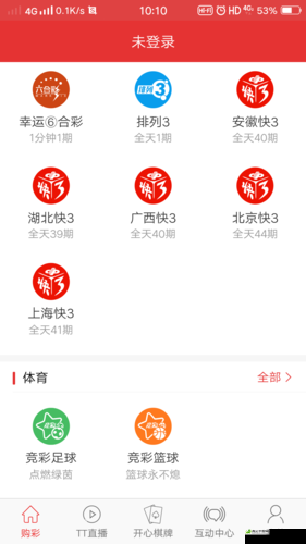 十大禁用软件 APP 黄台大全下载：警惕不良内容诱惑