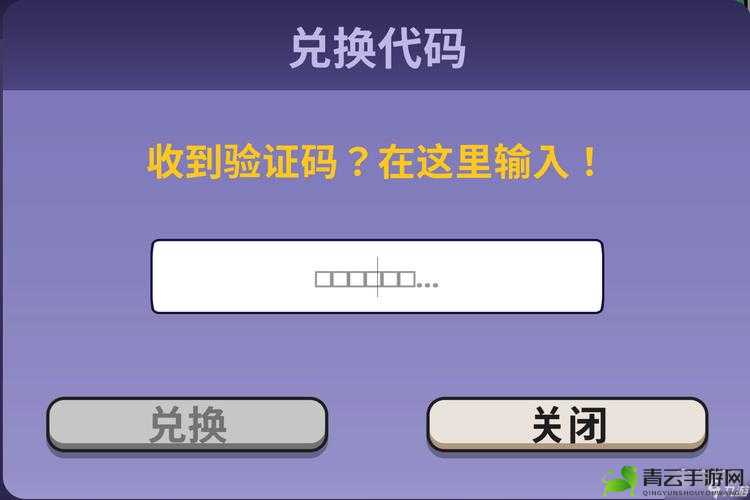 鹅鸭杀兑换码使用指南：轻松掌握鹅鸭杀兑换码使用位置与步骤详解