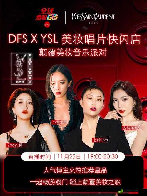 YSL 千人千色 AE86V10：独特魅力的美妆密码