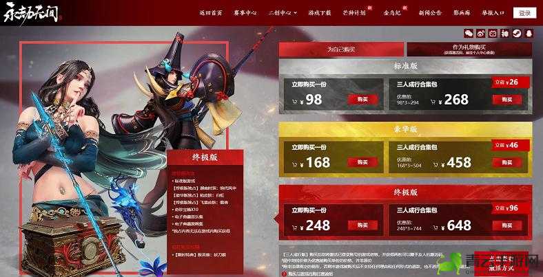 永劫无间在Steam与Epic平台上的体验对比及版本差异详解：全面解读游戏性能与特色差异