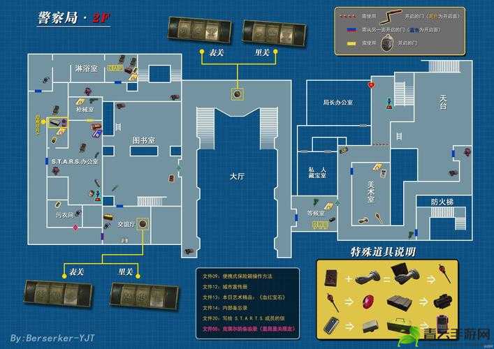 关于生化危机2重制版文件位置详解及全收集指南