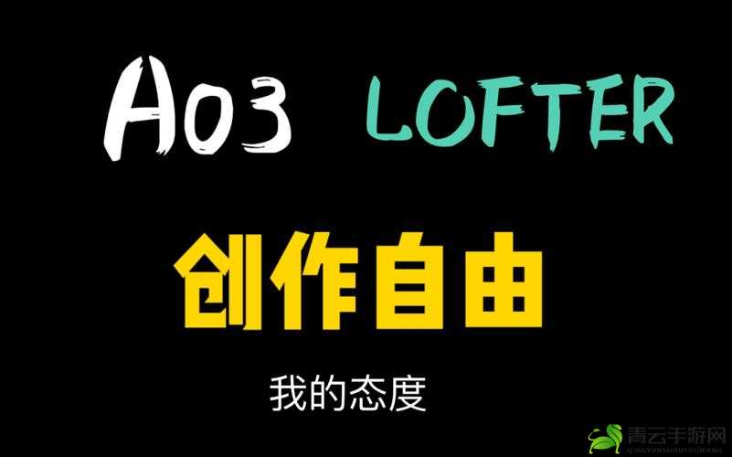 ao3 官网：自由创作与交流的平台