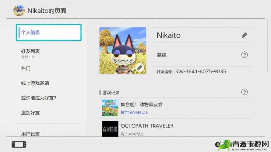 《Switch动物之森：好友添加全攻略，让你轻松结识森友》