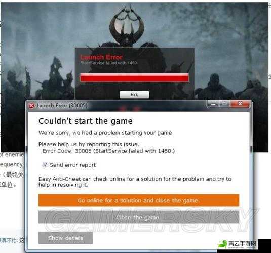战锤末世鼠疫2运行错误30005解决方法