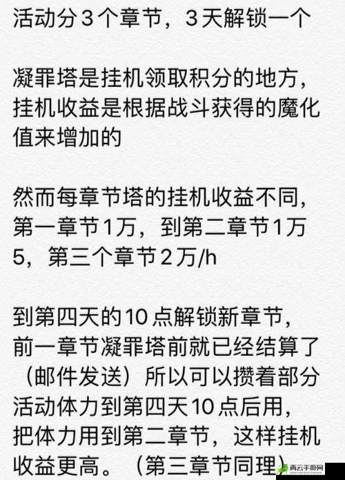 阴阳师凝罪塔收益提升全攻略 教你如何获取更多奖励