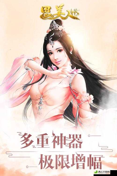 思美人手游，法师职业PK强势崛起，魅力无人能挡