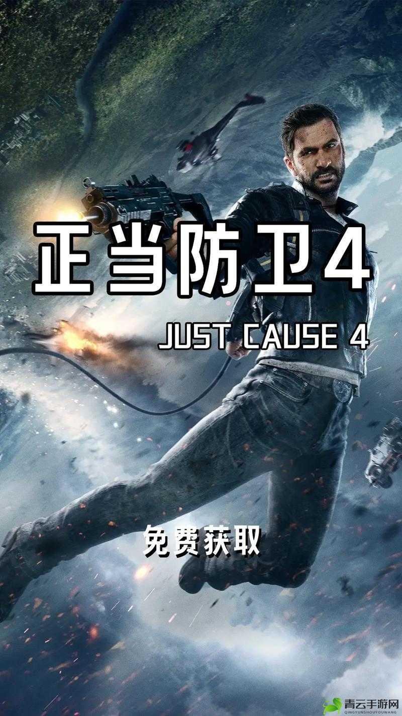 Just Cause 3 与 4 谁更好玩之探讨