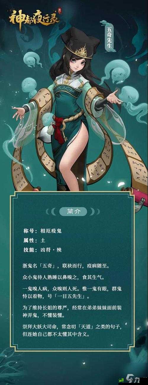 神都夜行录：揭秘固定伤害妖灵，哪些妖灵拥有致命打击力？