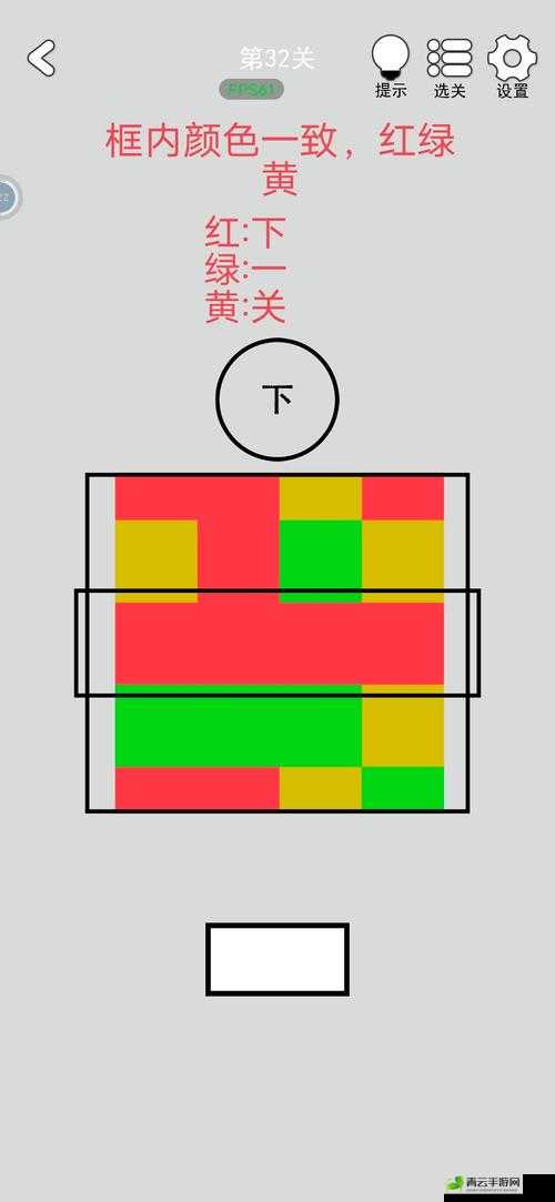 物理画线DrawPhysicsLine第32关通关攻略