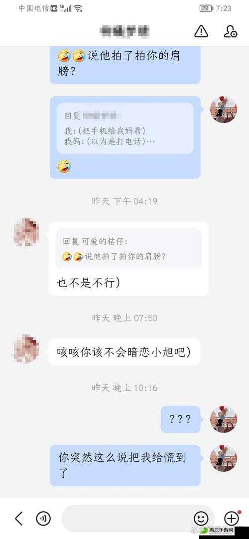 男生很突然地摸了我的脸一下：这让我不知所措