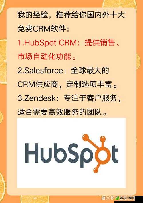 成免费 CRM 每天都不重样，精彩持续不断