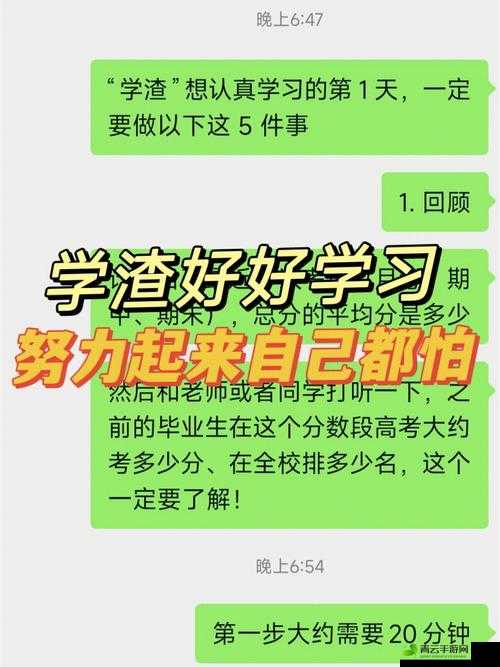 学渣坐在学霸鸡上背单词打造国产模块之奋斗路