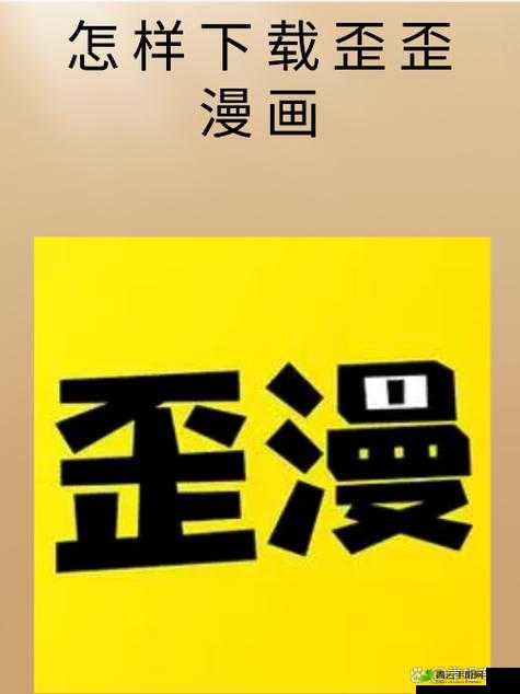 漫漫漫画免费漫画入口页面弹窗：利用免费资源的正确方式