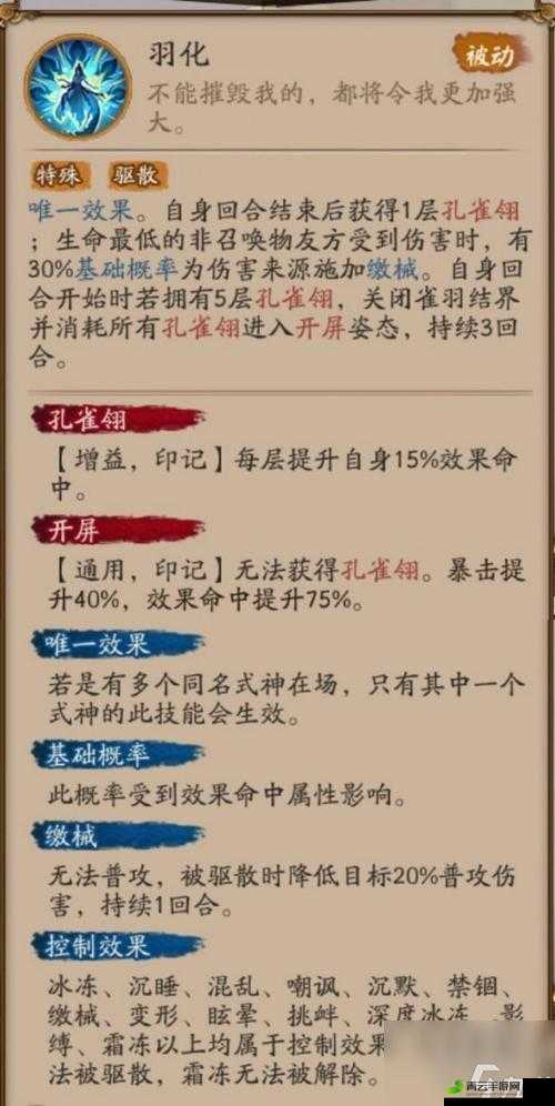 阴阳师手游大天狗副本暴风之巅 1 至 10 层完整通关秘籍攻略