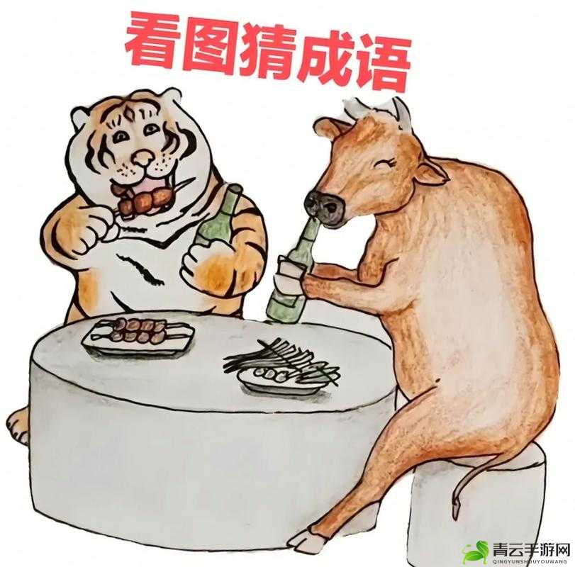 微信成语猜猜看太师第51关答案及关卡答案大全汇总