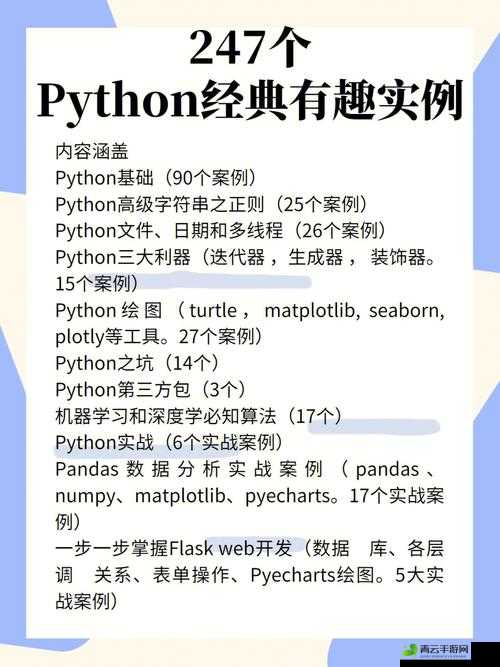 python 人狗：有趣的互动故事