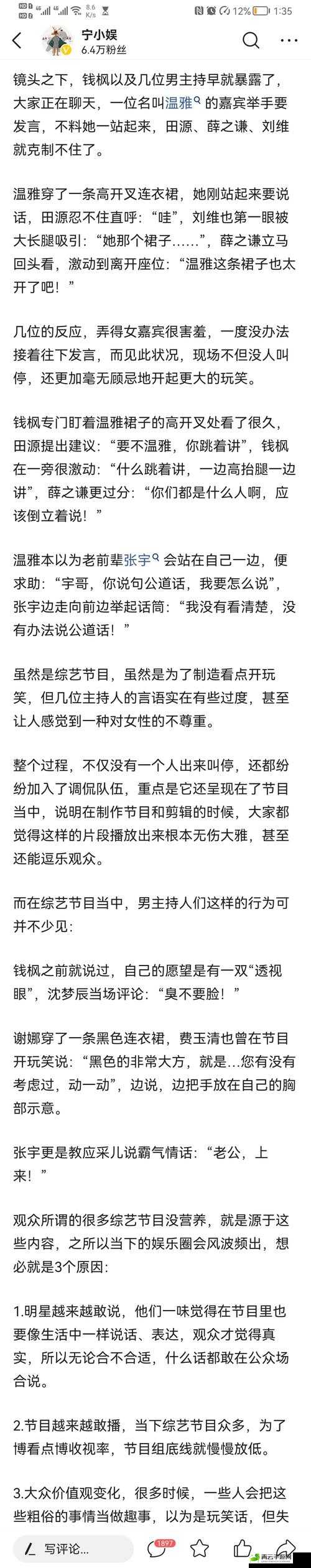 通告数量与艺人数量：元气偶像季的奥秘