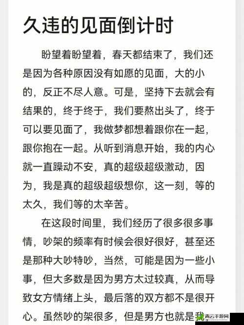 异地恋见面一晚上 6 次连续 8 天