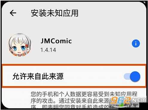 jm18c.mic 传送门 iOS 最新使用指南